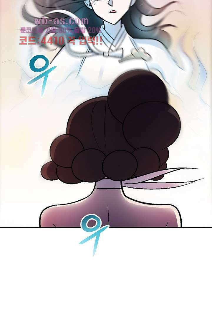 부탁해요 이별귀 시즌2 40화 마침 96