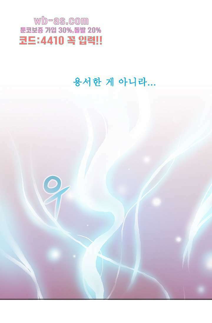 부탁해요 이별귀 시즌2 40화 마침 97