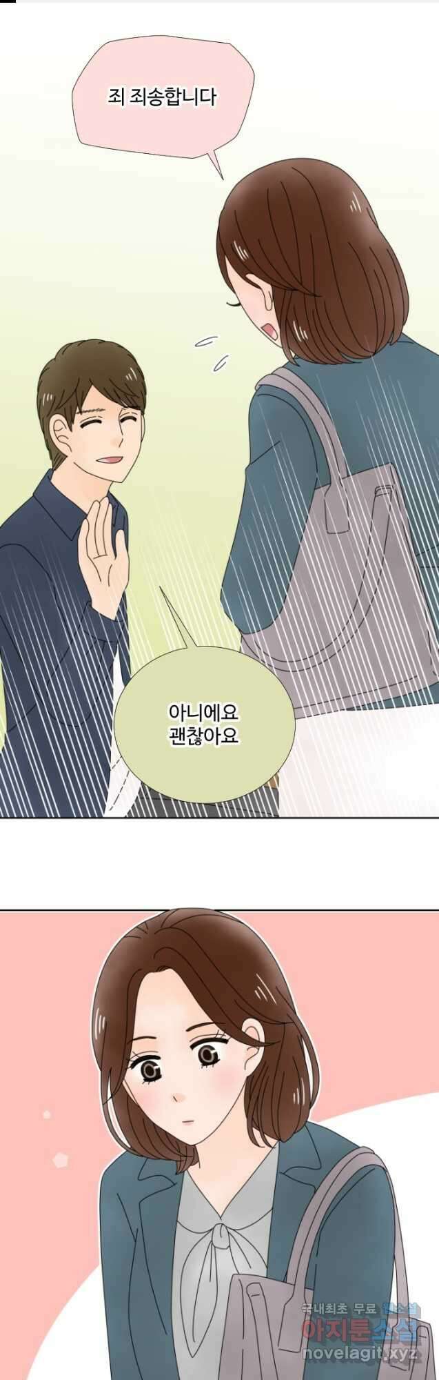 오늘 밤 어때? 165화 1