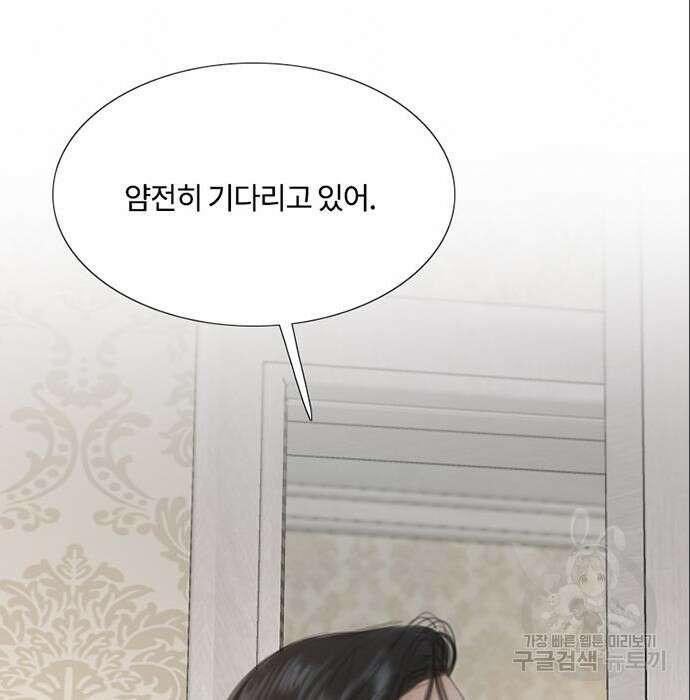 세레나 32화 13