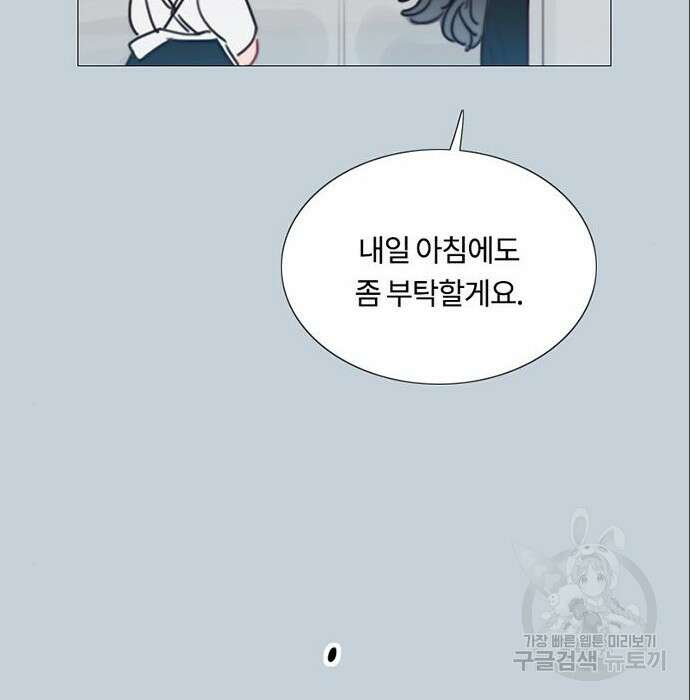 세레나 32화 21