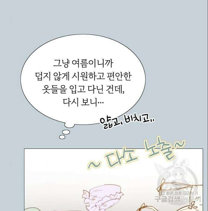 세레나 32화 24