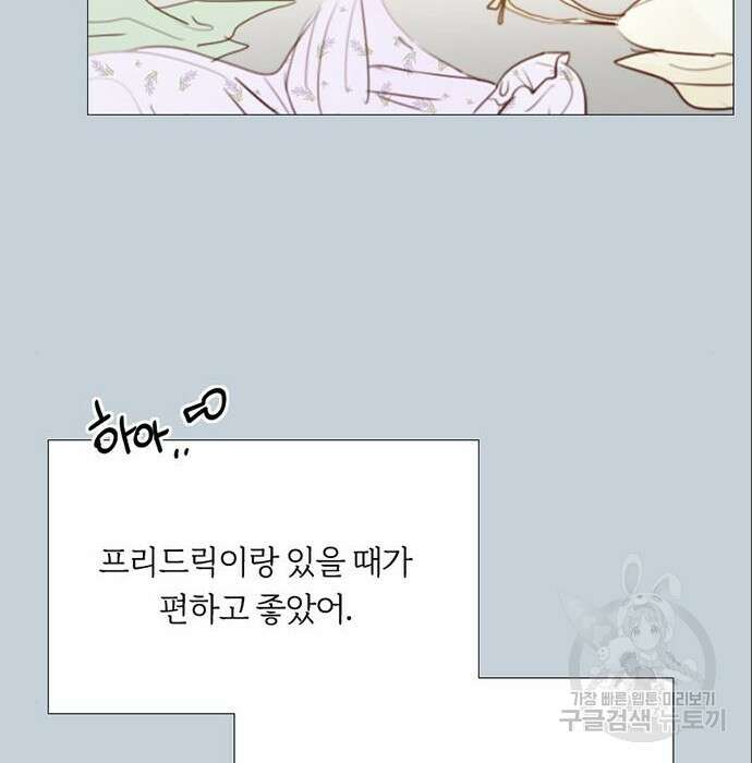 세레나 32화 25
