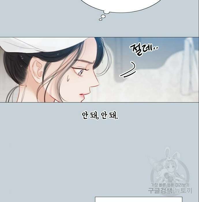세레나 32화 30