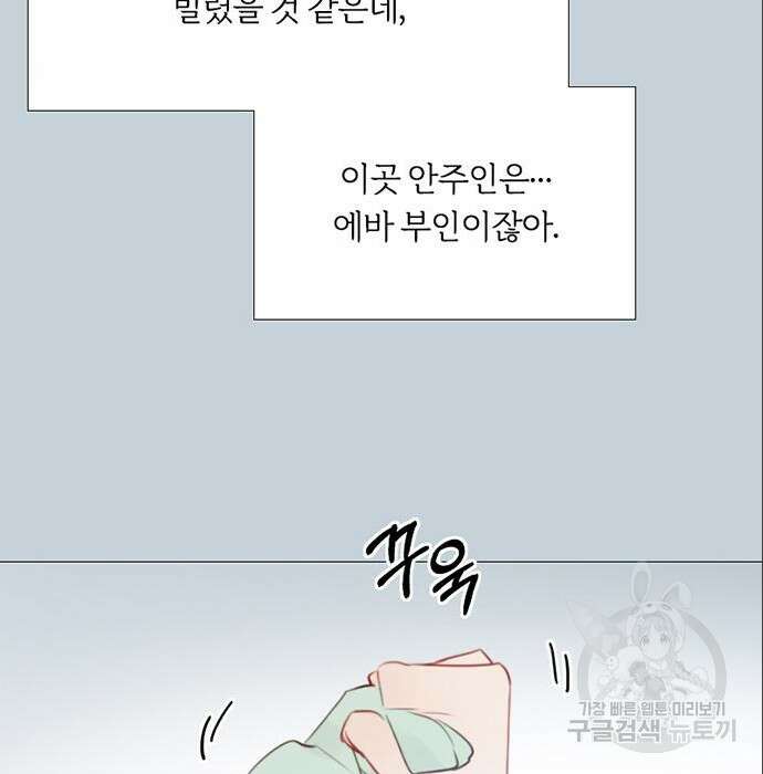 세레나 32화 32