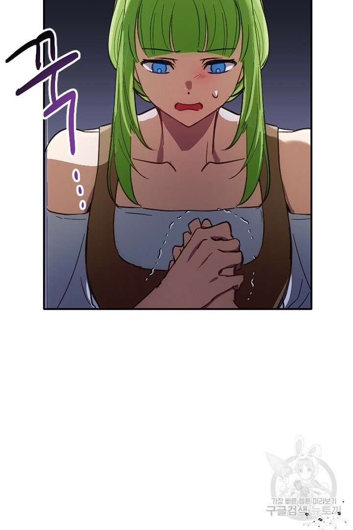 들키면 죽습니다! 21화 10