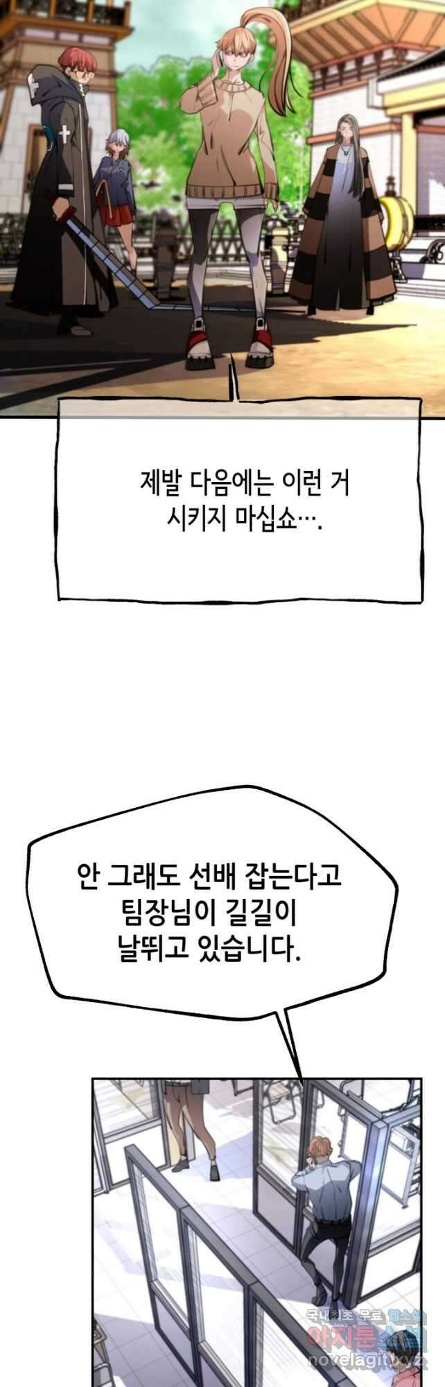 누가 무림맹주를 죽였나 71화 7