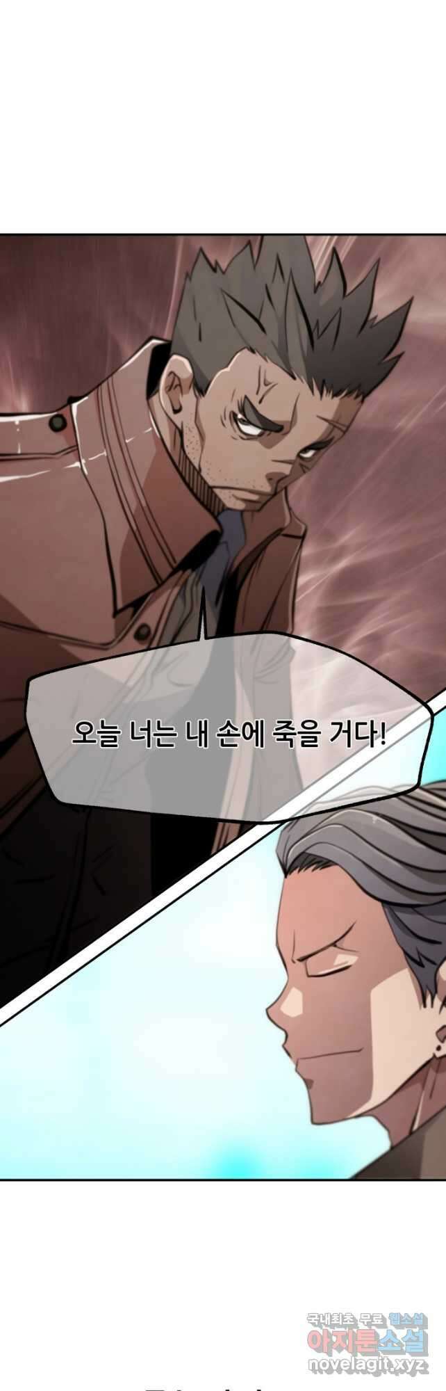 누가 무림맹주를 죽였나 71화 25