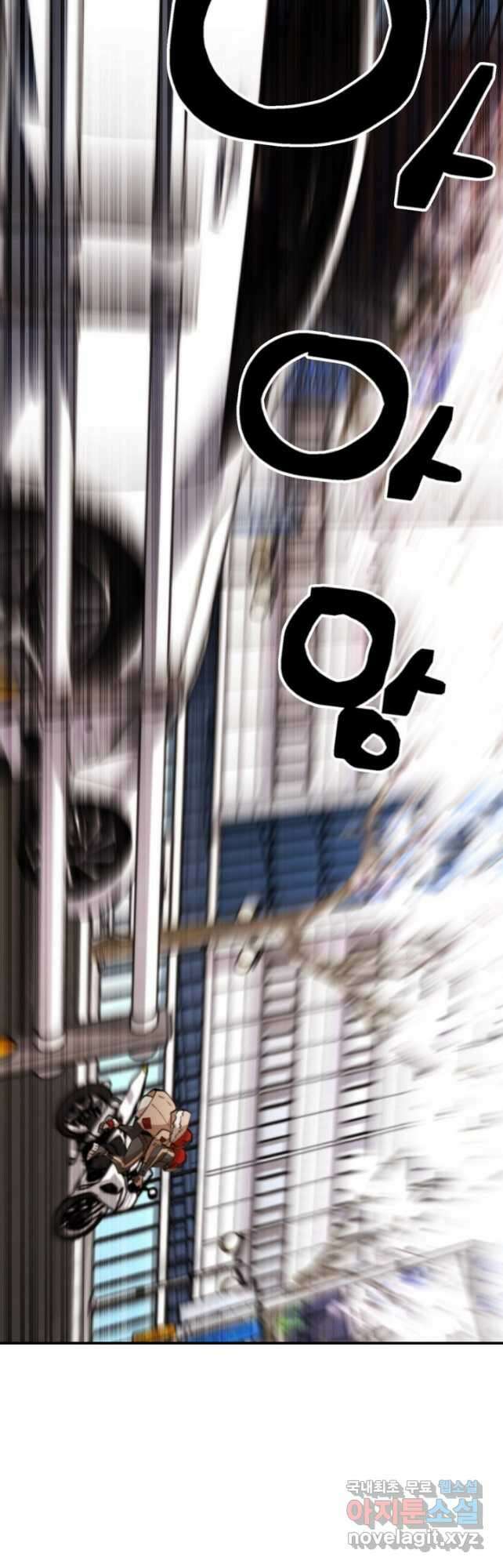 누가 무림맹주를 죽였나 71화 35