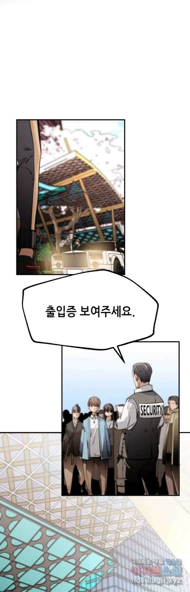 누가 무림맹주를 죽였나 71화 39