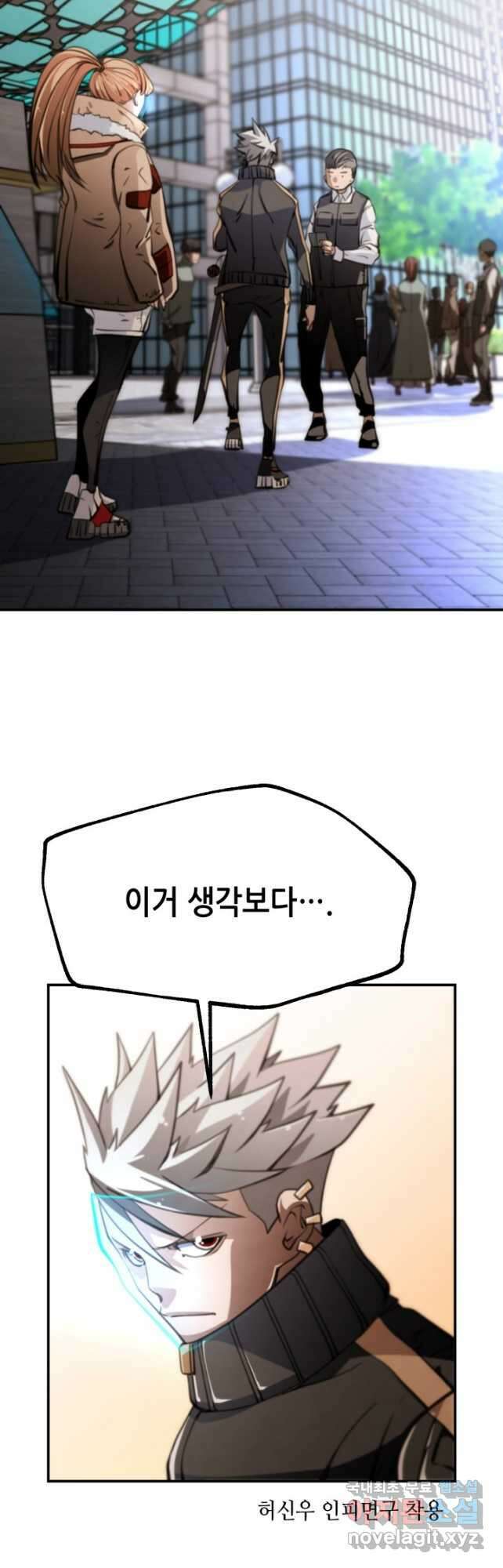 누가 무림맹주를 죽였나 71화 40
