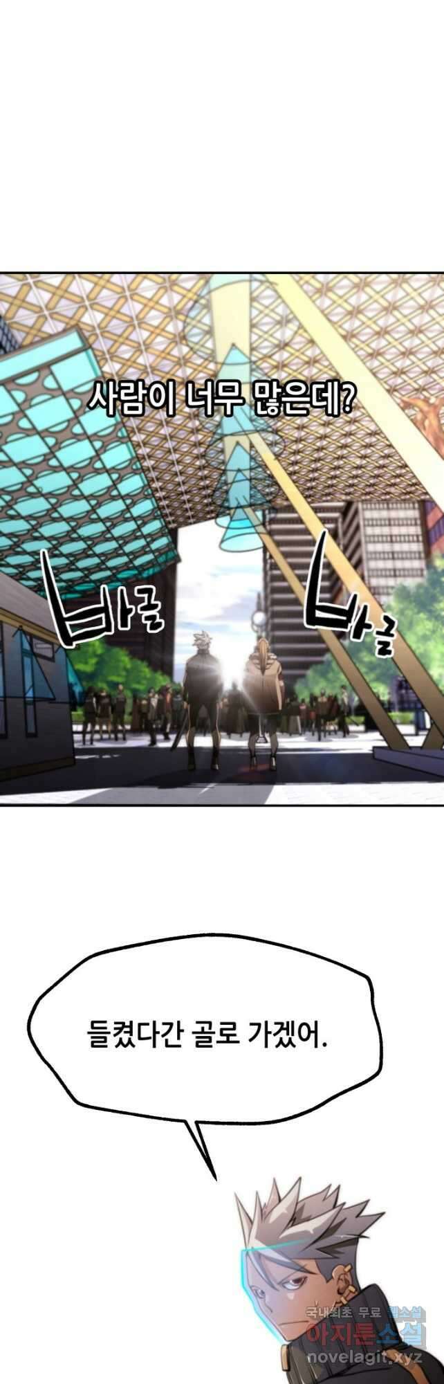 누가 무림맹주를 죽였나 71화 41