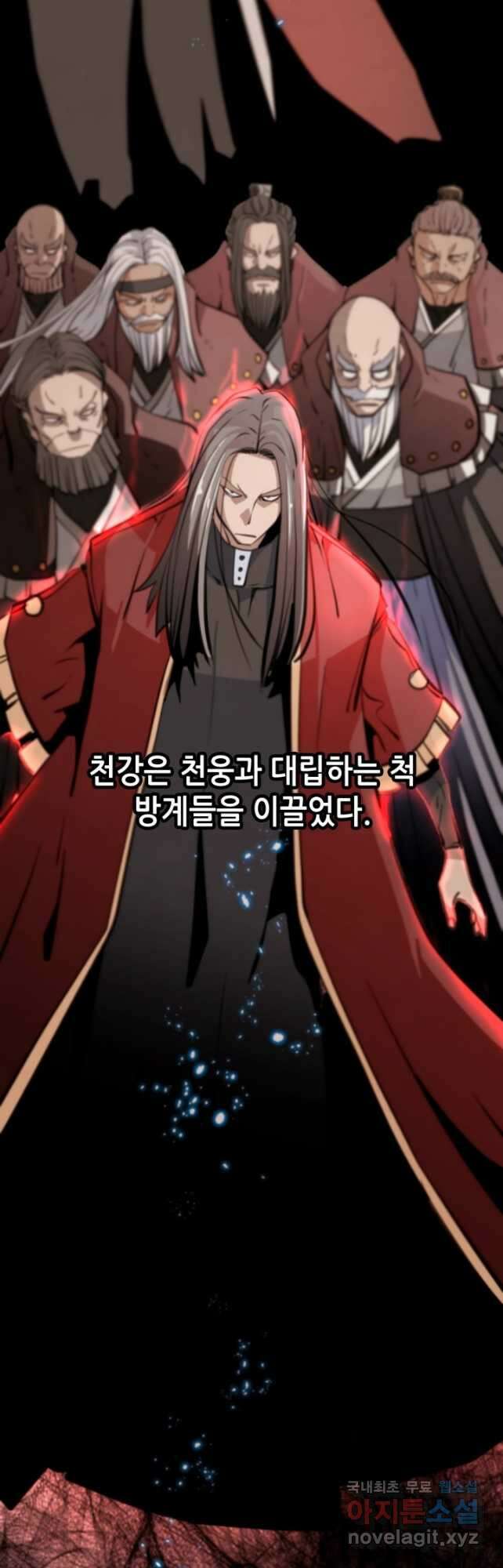 누가 무림맹주를 죽였나 71화 55