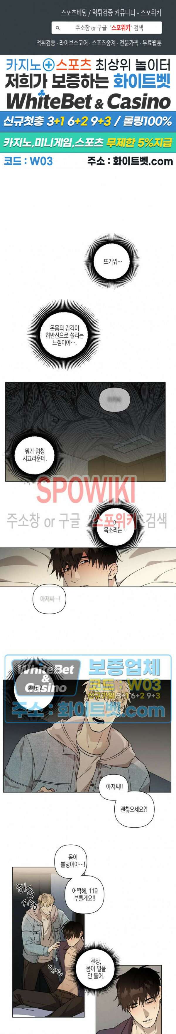 나의 경찰 아저씨 6화 1