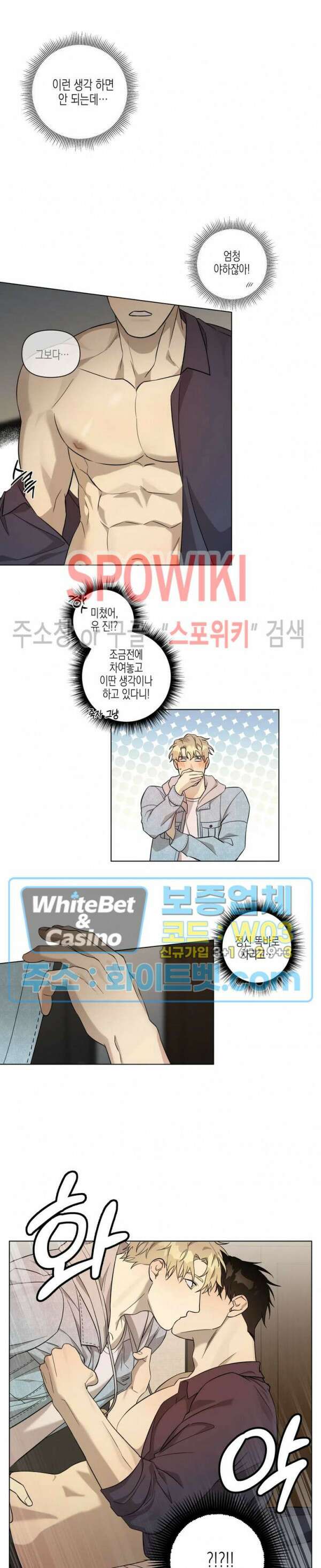 나의 경찰 아저씨 6화 3