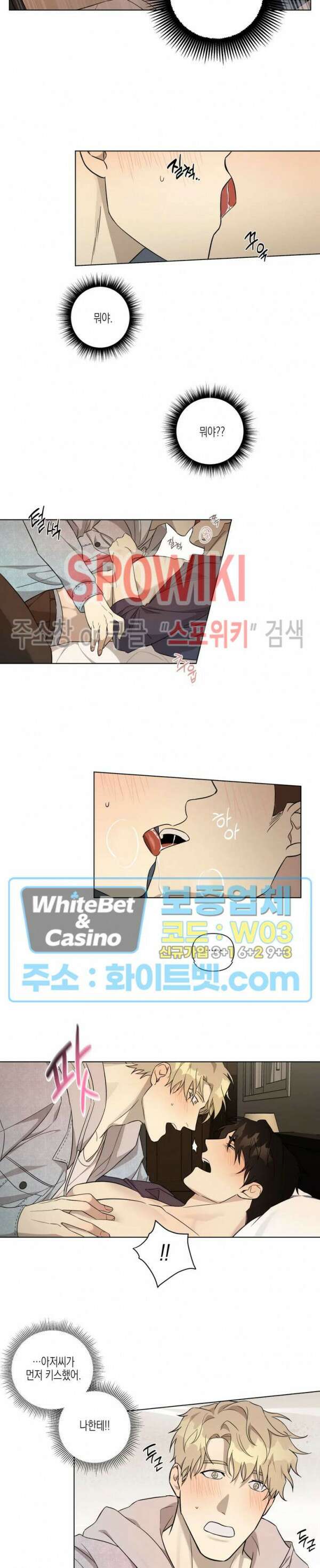 나의 경찰 아저씨 6화 4
