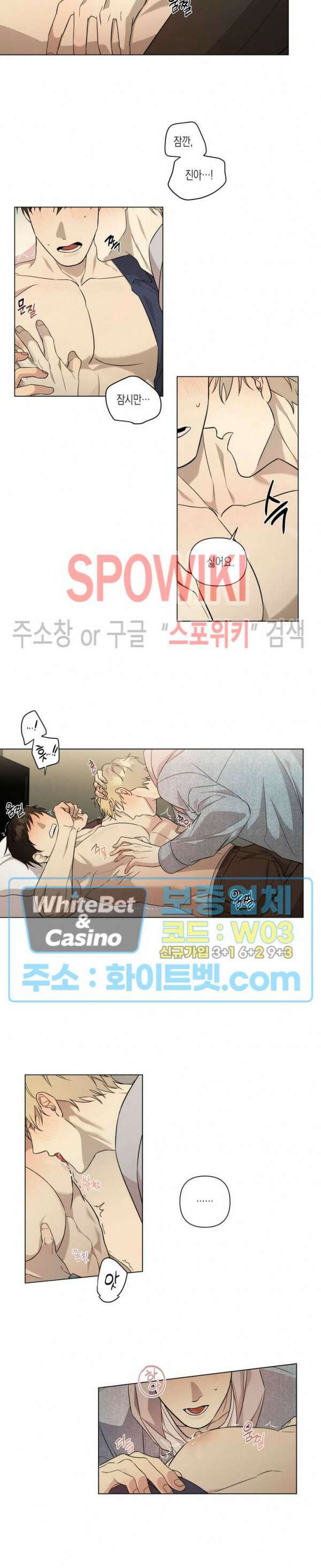 나의 경찰 아저씨 6화 6