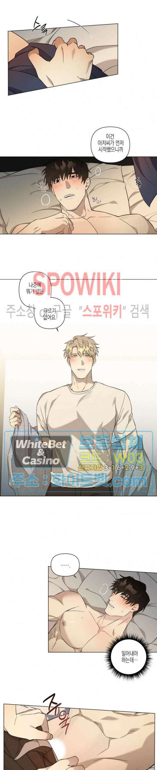 나의 경찰 아저씨 6화 7