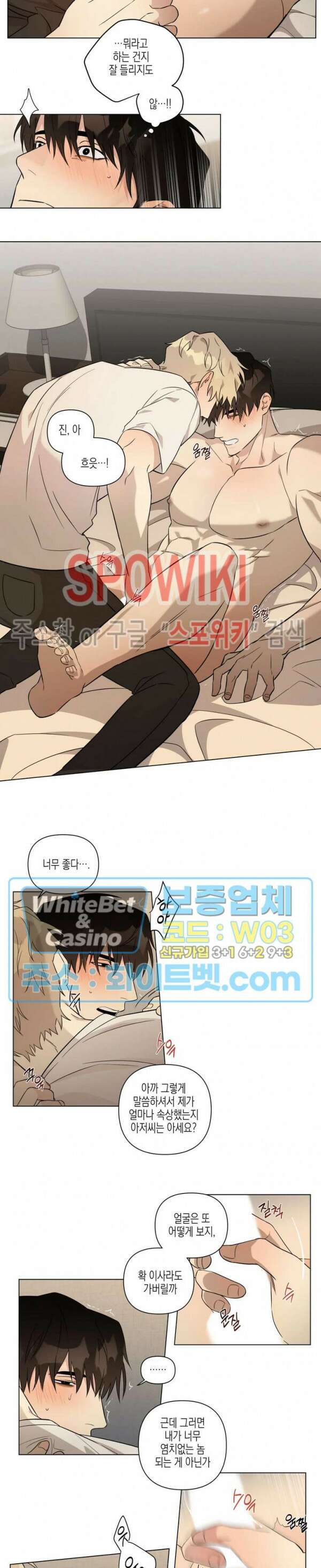 나의 경찰 아저씨 6화 8