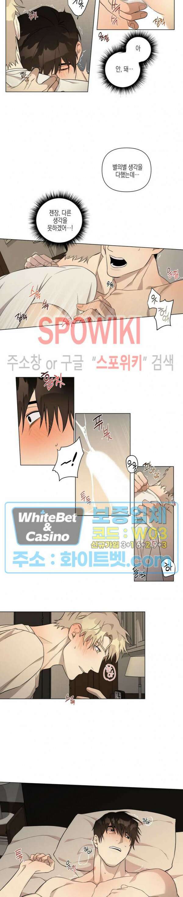 나의 경찰 아저씨 6화 9