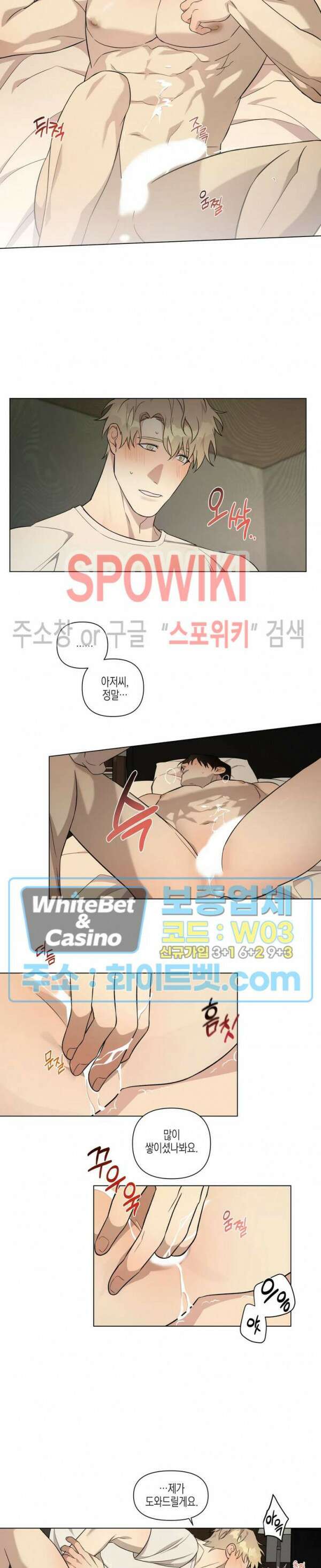 나의 경찰 아저씨 6화 10