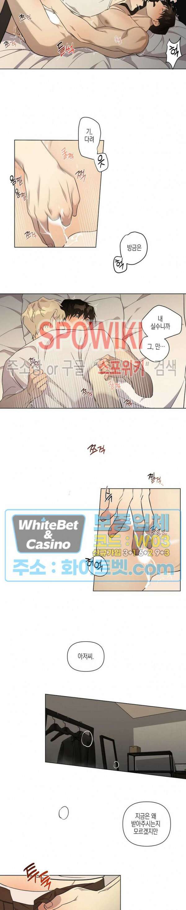 나의 경찰 아저씨 6화 11