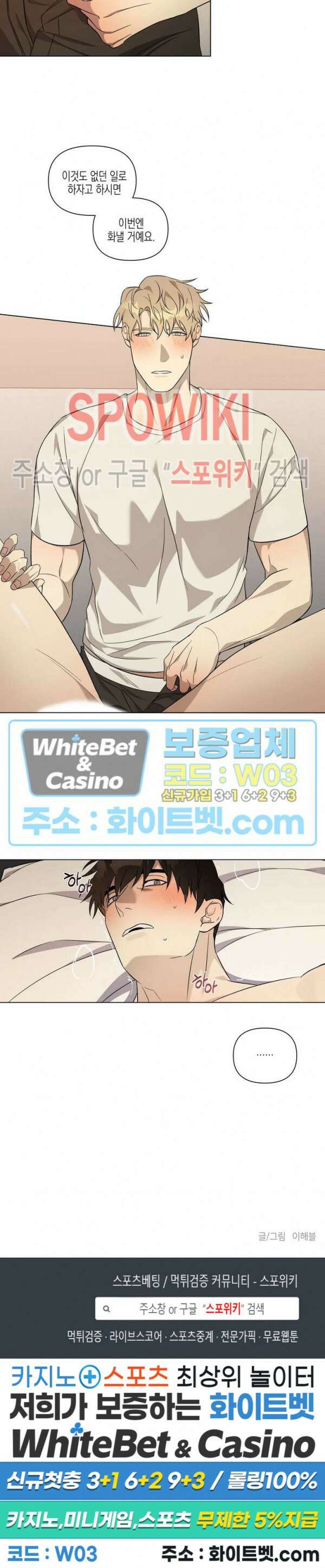 나의 경찰 아저씨 6화 12