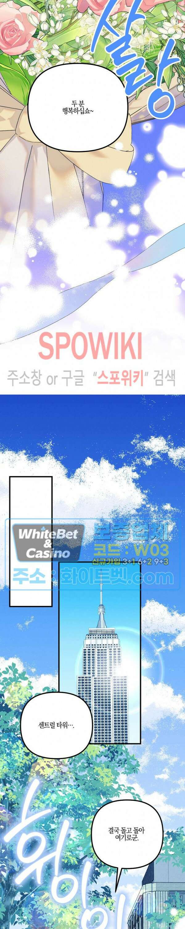 코드네임 - 미스트 외전 5화 최종화 15