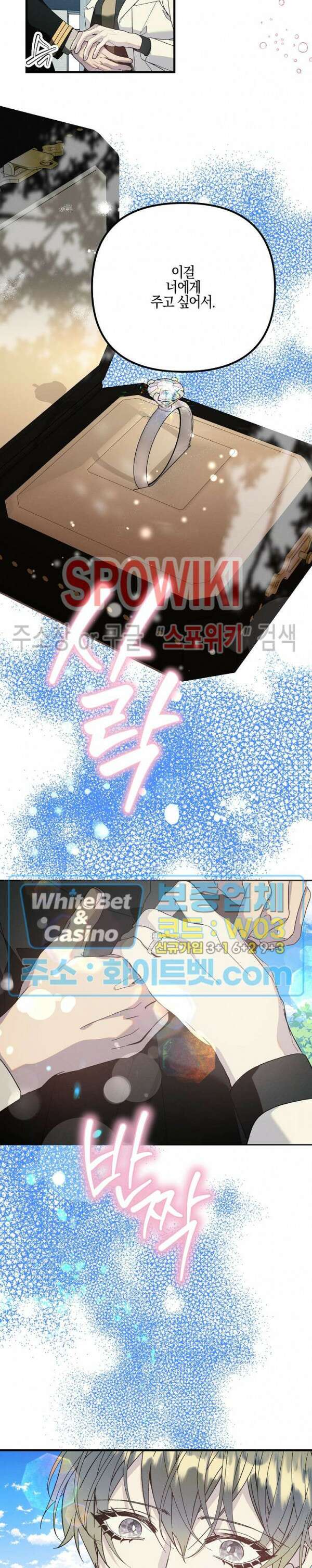 코드네임 - 미스트 외전 5화 최종화 21