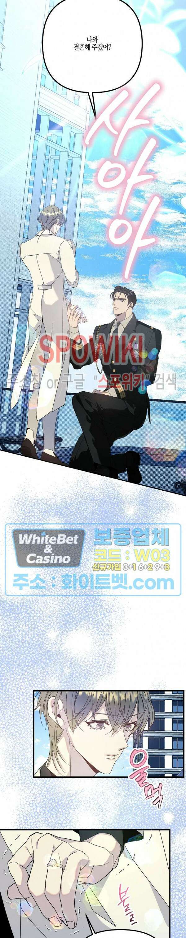 코드네임 - 미스트 외전 5화 최종화 24