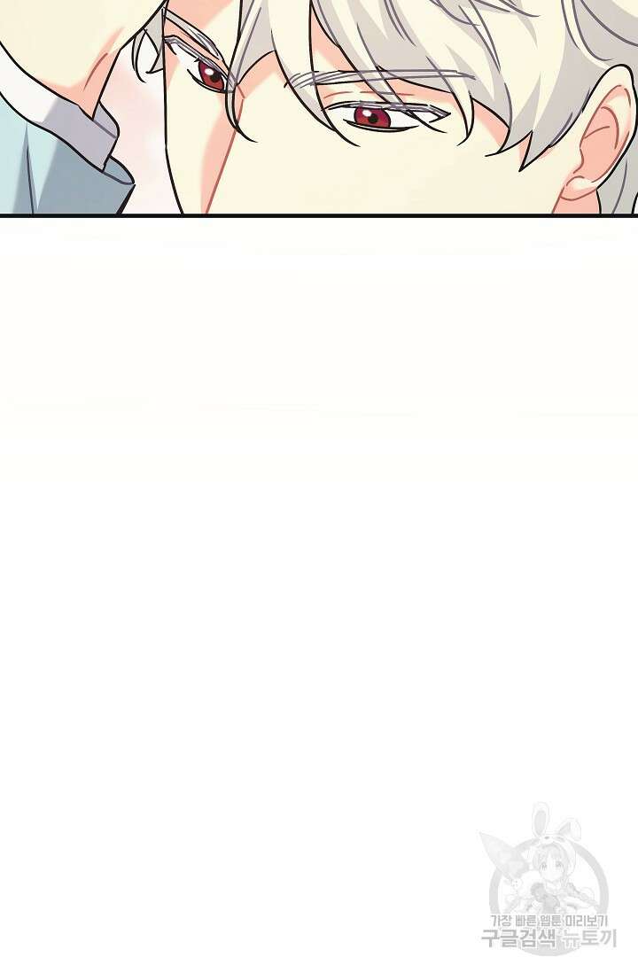 흑막은 매일 밤 나를 찾아온다 44화 29