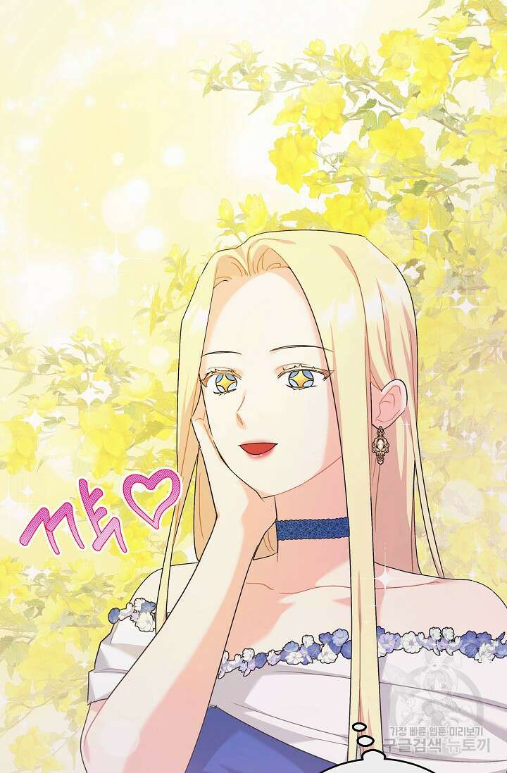 흑막은 매일 밤 나를 찾아온다 44화 50