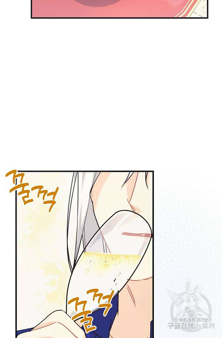흑막은 매일 밤 나를 찾아온다 44화 71