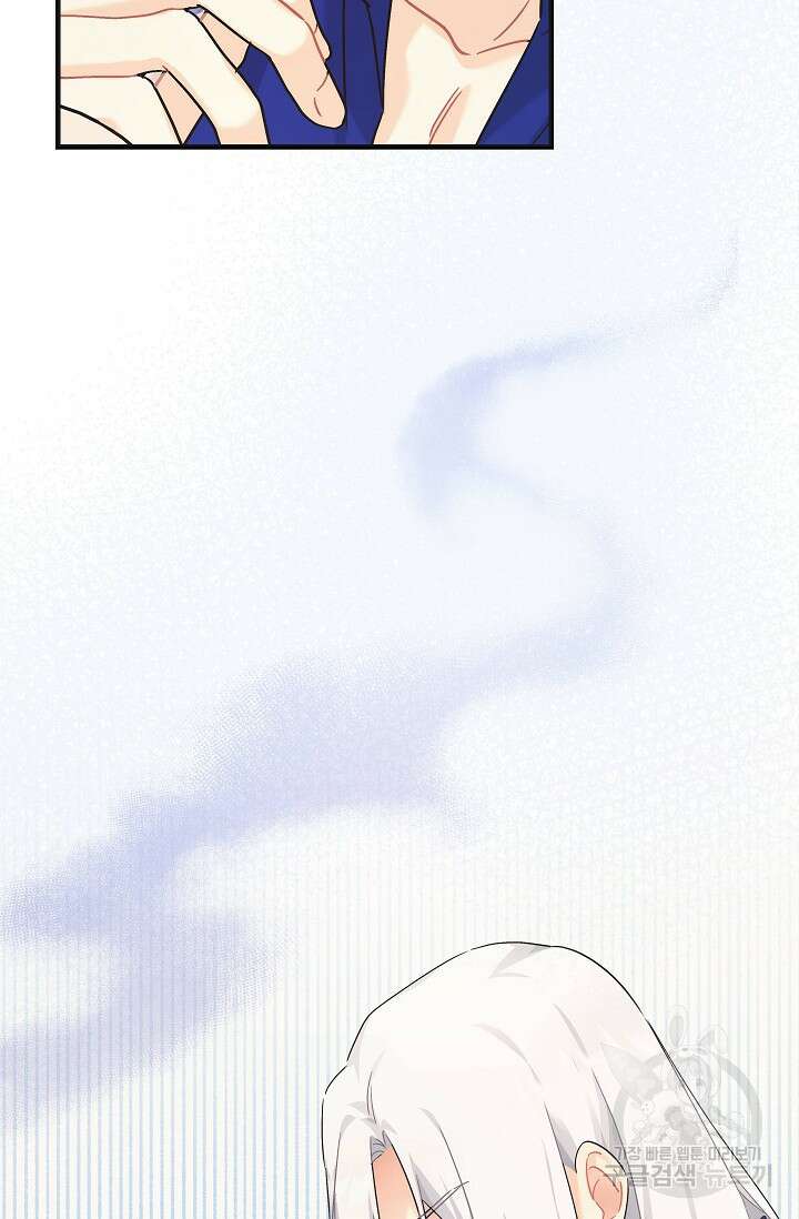 흑막은 매일 밤 나를 찾아온다 44화 72