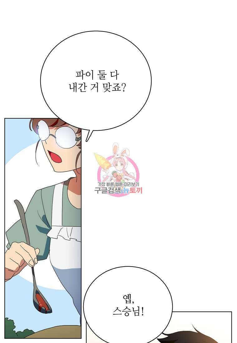 정령의 펜던트 196화 1