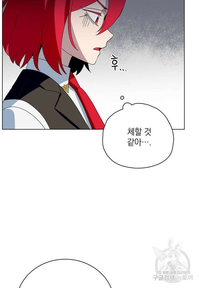 정령의 펜던트 196화 6