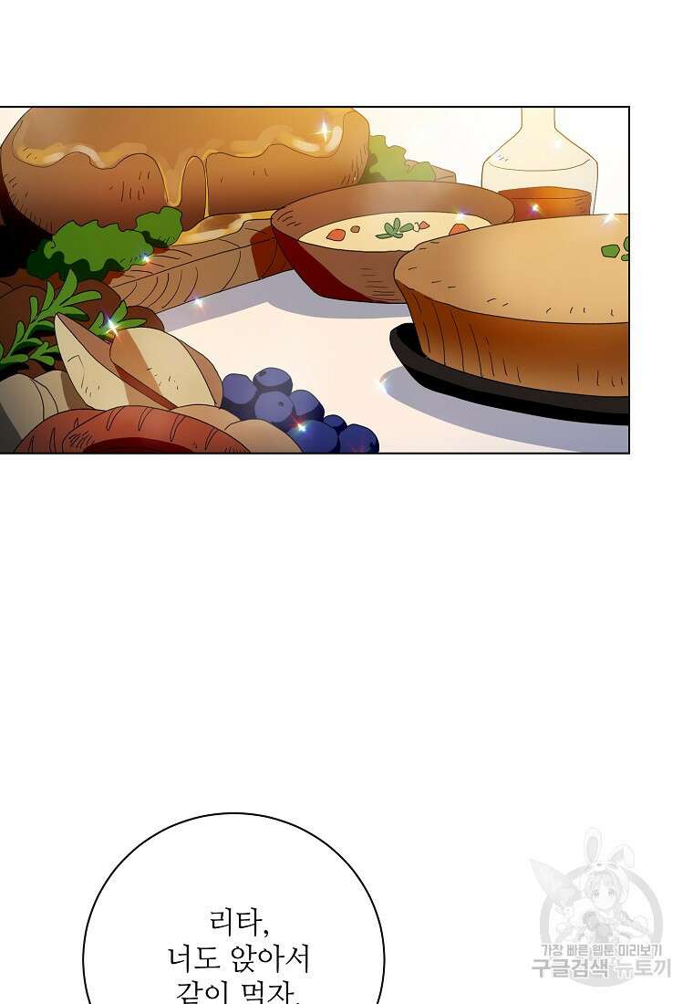 정령의 펜던트 196화 11