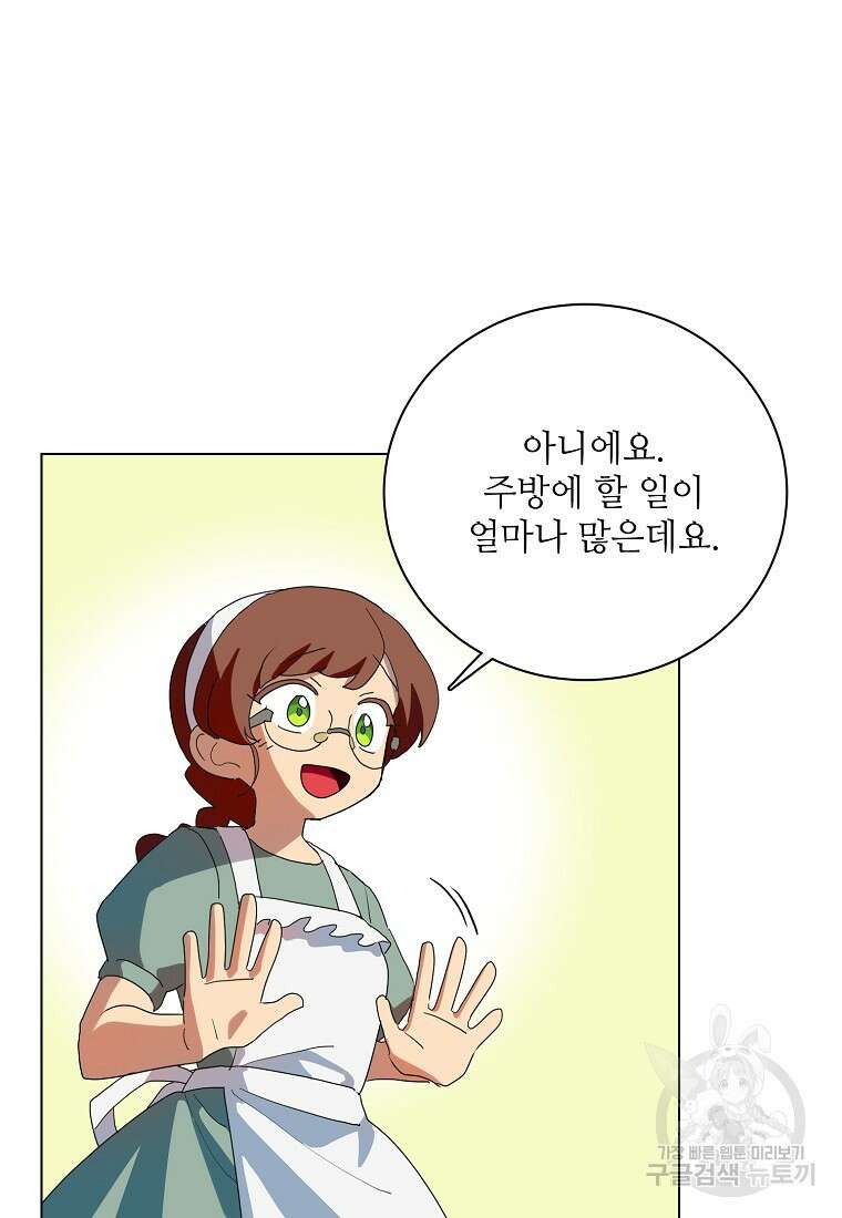정령의 펜던트 196화 13