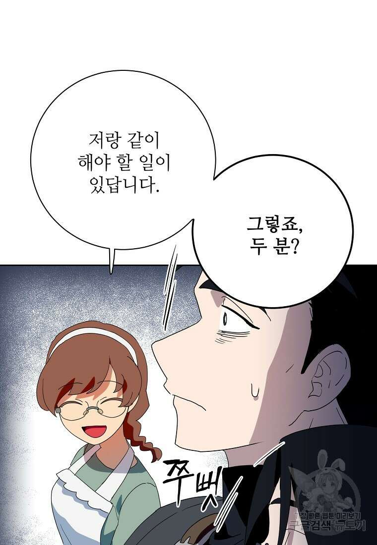 정령의 펜던트 196화 15