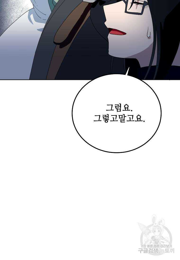 정령의 펜던트 196화 16