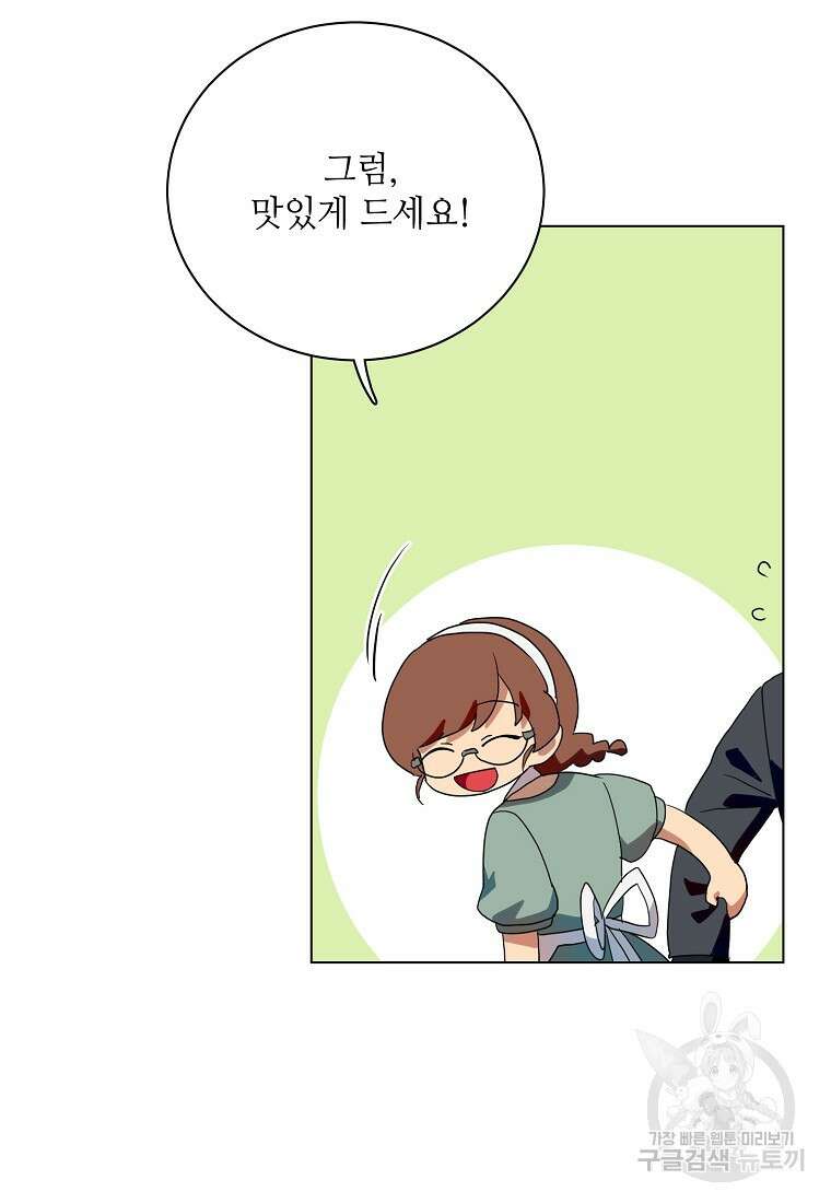 정령의 펜던트 196화 17