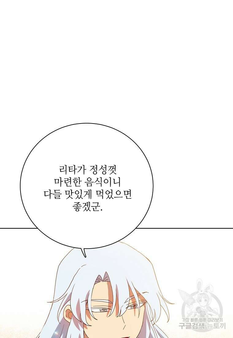 정령의 펜던트 196화 18