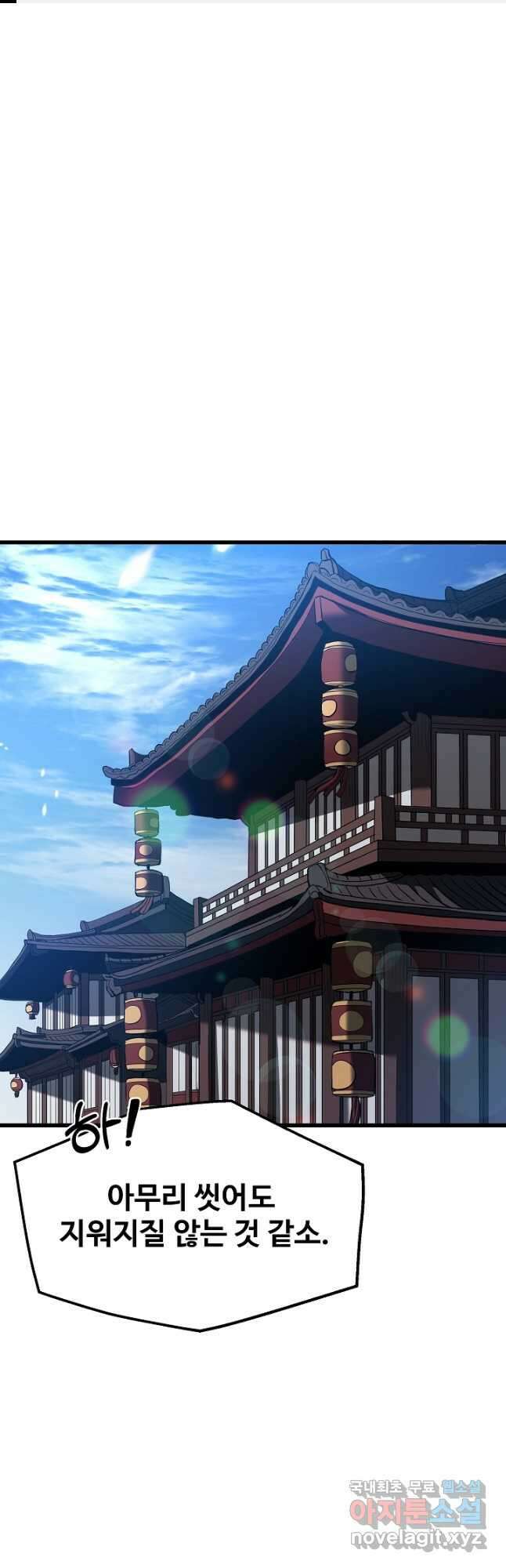 빙의검신 65화 1