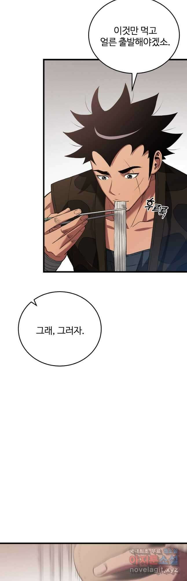 빙의검신 65화 7