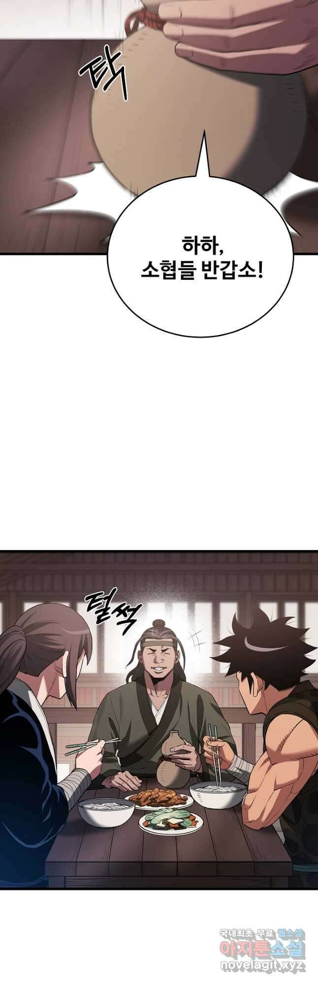 빙의검신 65화 8