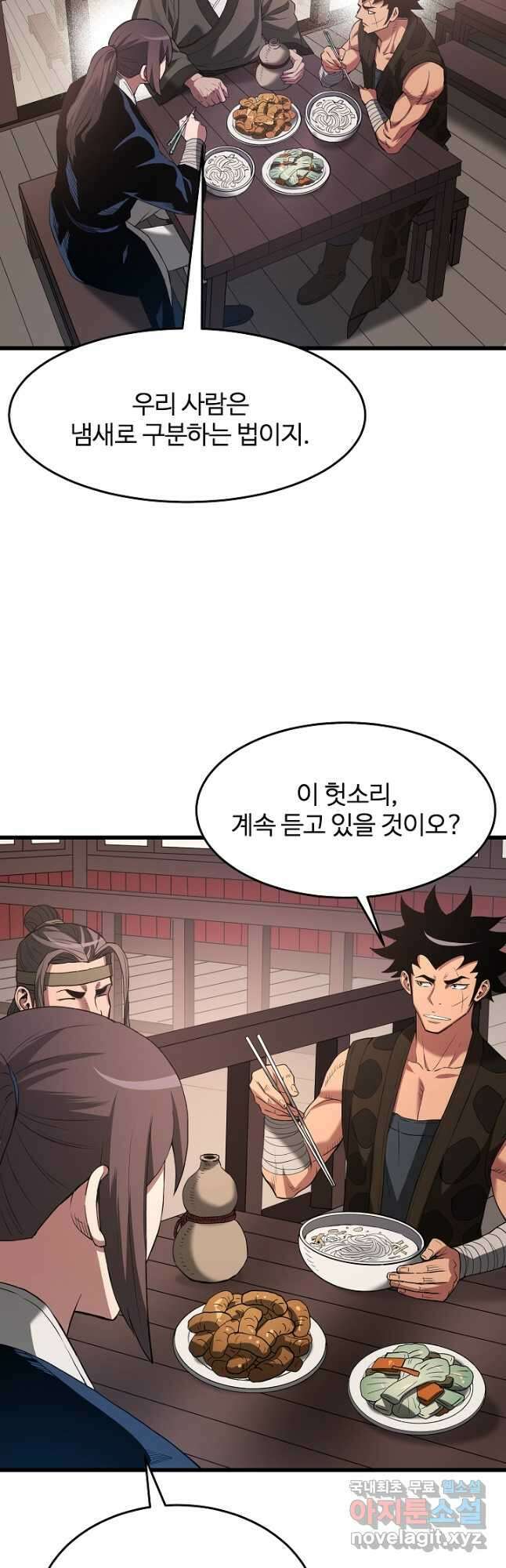 빙의검신 65화 11