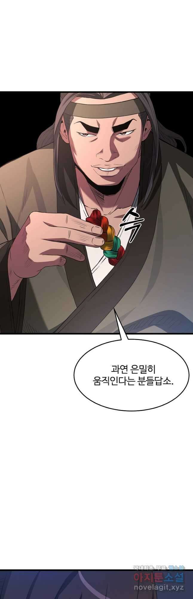 빙의검신 65화 13