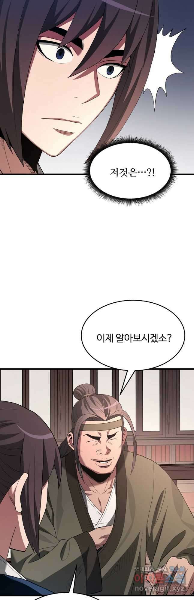 빙의검신 65화 14