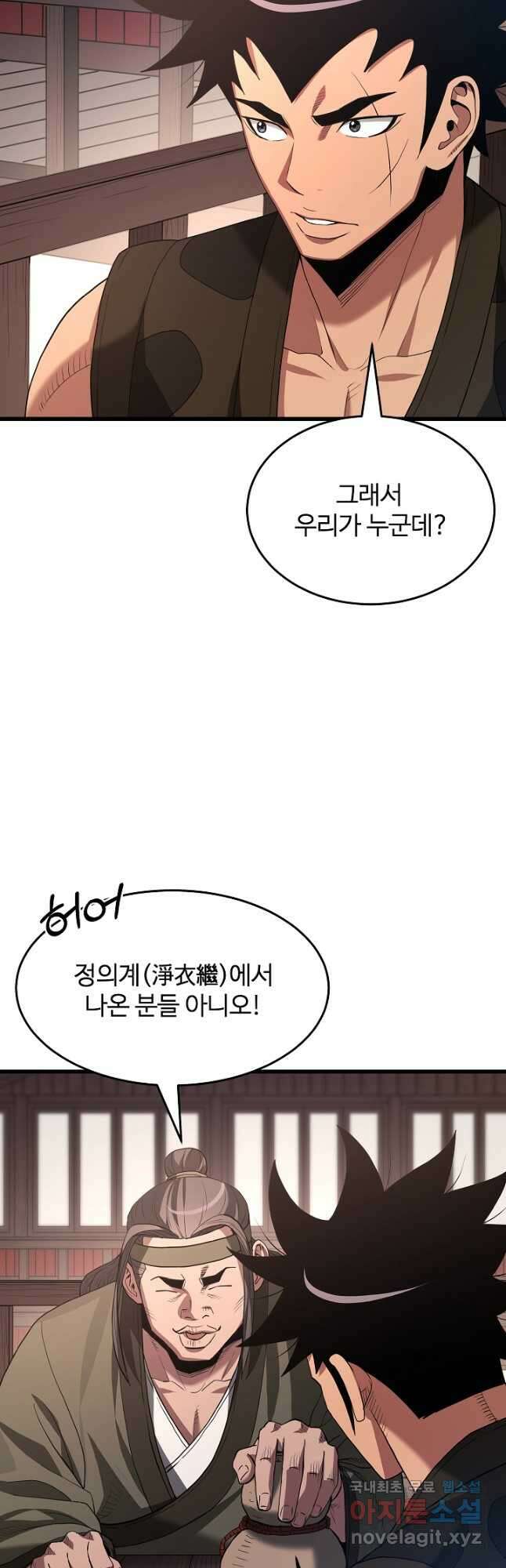 빙의검신 65화 16