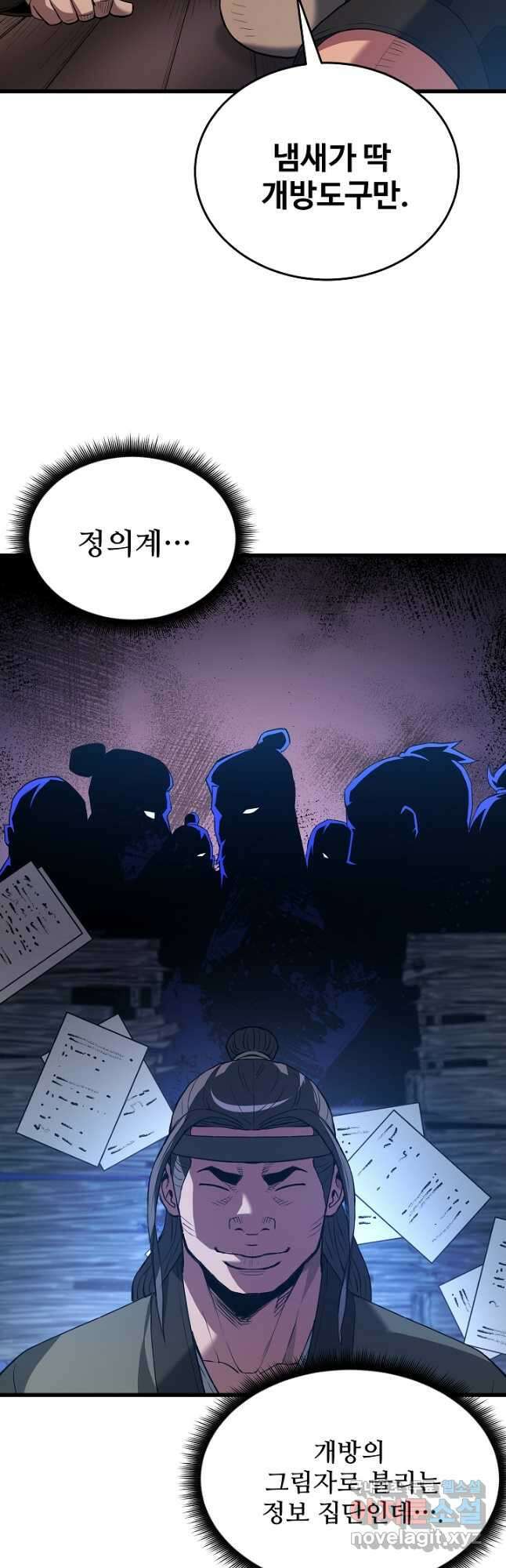 빙의검신 65화 17